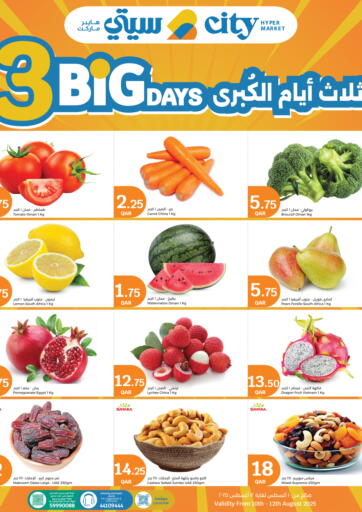 3 Big Days من سيتي هايبرماركت